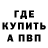 Alpha-PVP кристаллы Vadim Tonkevich