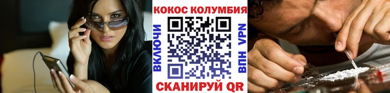 Cocaine Колумбийский  сайты даркнета наркотические препараты  Белогорск 
