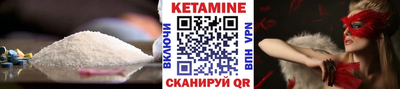 КЕТАМИН VHQ  Белогорск 