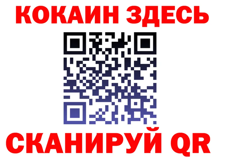 Наркошоп площадка Telegram Белогорск