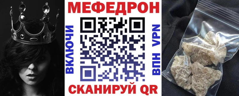 дарнет шоп Белогорск МЯУ-МЯУ 4 MMC