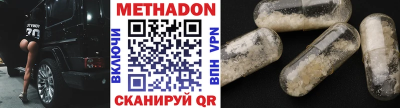 мега как войти  Белогорск  Метадон кристалл 